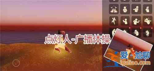 光遇小王子季先祖動作預(yù)覽，小王子季6位先祖動作圖文匯總？