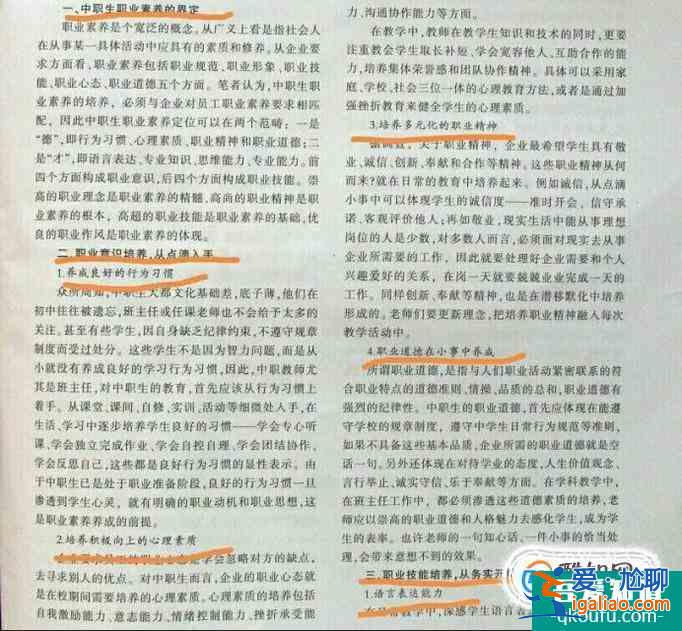 畢業(yè)論文的格式要求？
