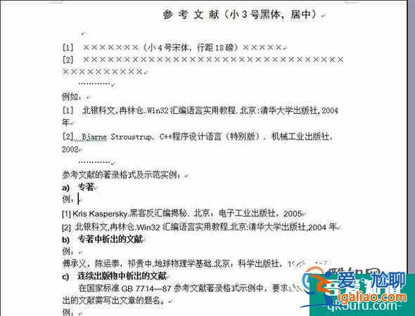 畢業(yè)論文的格式要求？