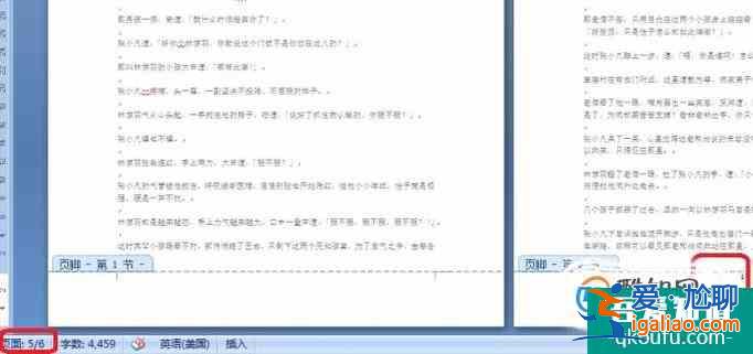 怎么從word某一頁開始設(shè)置頁碼？