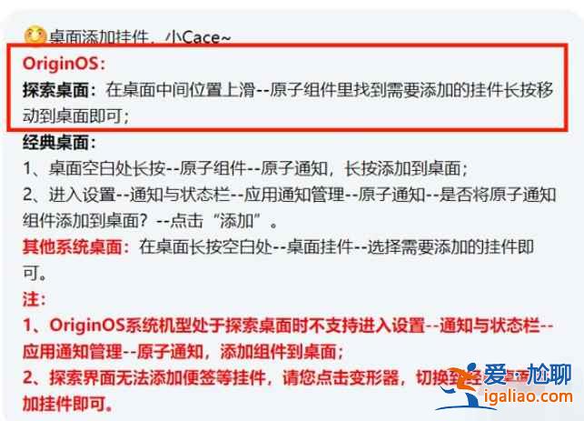 vivo新系統(tǒng)桌面小工具怎么添加？