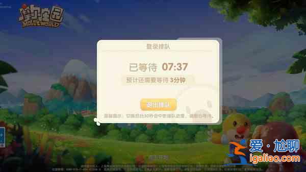 摩爾莊園登錄排隊怎么辦？摩爾莊園手游排隊進不去解決方法？
