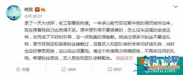 何炅回應(yīng)&quot;收粉絲應(yīng)援金條” 本意是調(diào)侃想引導(dǎo)不要浪費(fèi)？