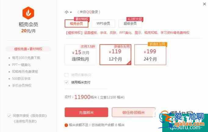 如何快速給wps增加字體？？