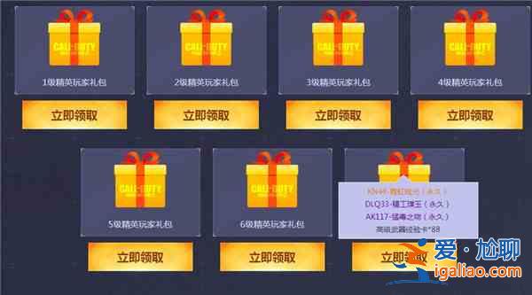 使命召喚online停服補償在哪領??？使命召喚ol停服補償領取地址一覽？