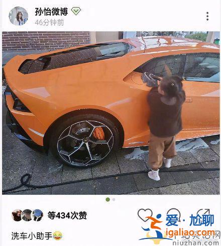 孫怡曬女兒洗車(chē)照 網(wǎng)友們這樣評(píng)論