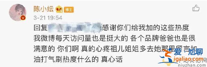 網(wǎng)友在陳小紜評論區(qū)吐槽是怎么回事? 陳小紜評論說了什么