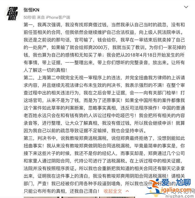 張恒曝鄭爽偷稅漏稅證據(jù) 鄭爽會(huì)是下一個(gè)范冰冰嗎？