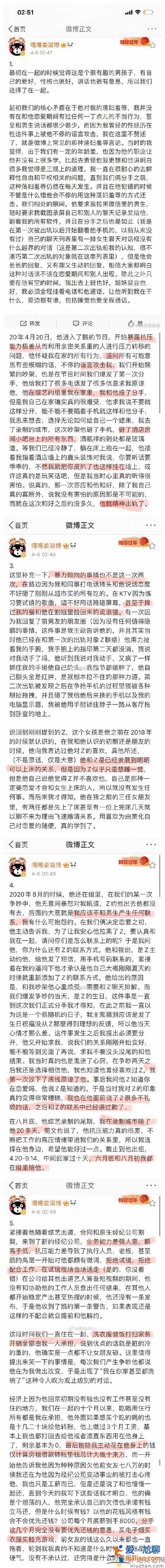 婁滋博女友深夜發(fā)文 婁滋博人設(shè)一秒崩塌？