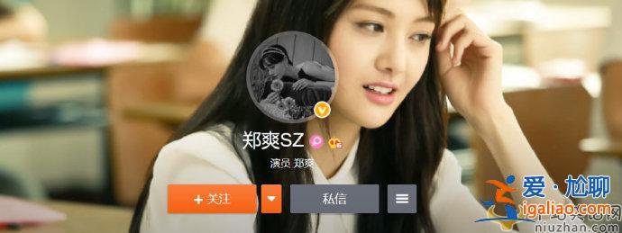 鄭爽演員認(rèn)證身份恢復(fù) 鄭爽要復(fù)出拍戲了嗎？