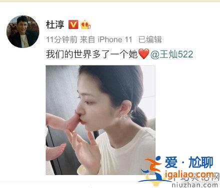 杜淳發(fā)文官宣妻子產(chǎn)女  杜淳女兒叫什么名字