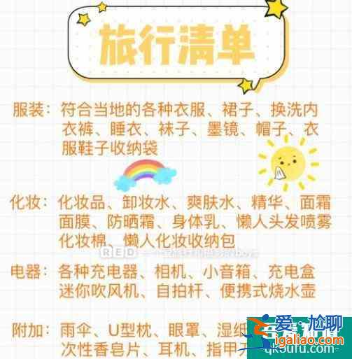 2022元旦北京旅游攻略？