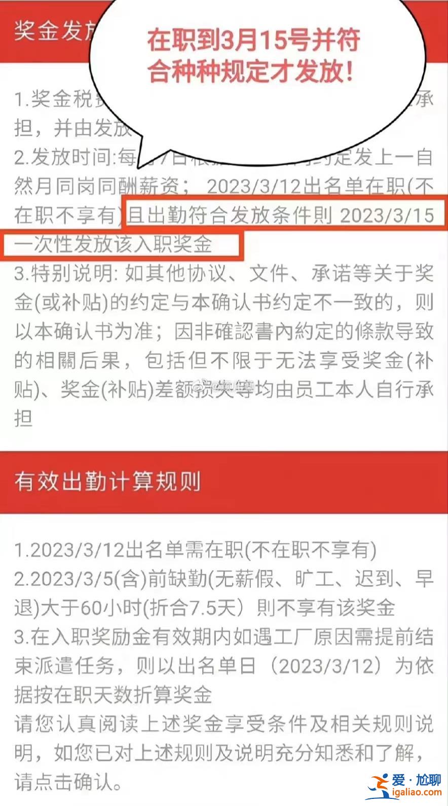 改變招工補貼政策？富士康回應??？