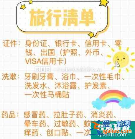 2022元旦北京旅游攻略？
