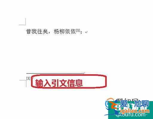 怎么標(biāo)論文引用符號？