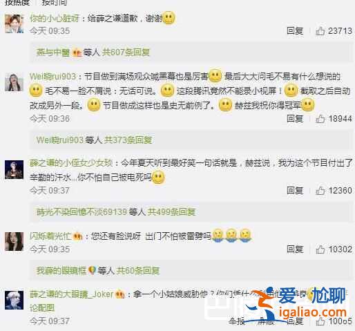 明日之子薛之謙摔話筒是哪一期 明日之子薛之謙摔話筒走人視頻？