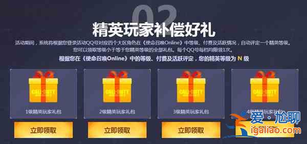 使命召喚online停運(yùn)是怎么回事？CODOL停服補(bǔ)償活動(dòng)公告？