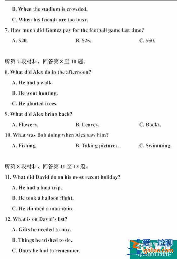 2021年高考江蘇卷(新高考一卷)英語試題答案出爐??？