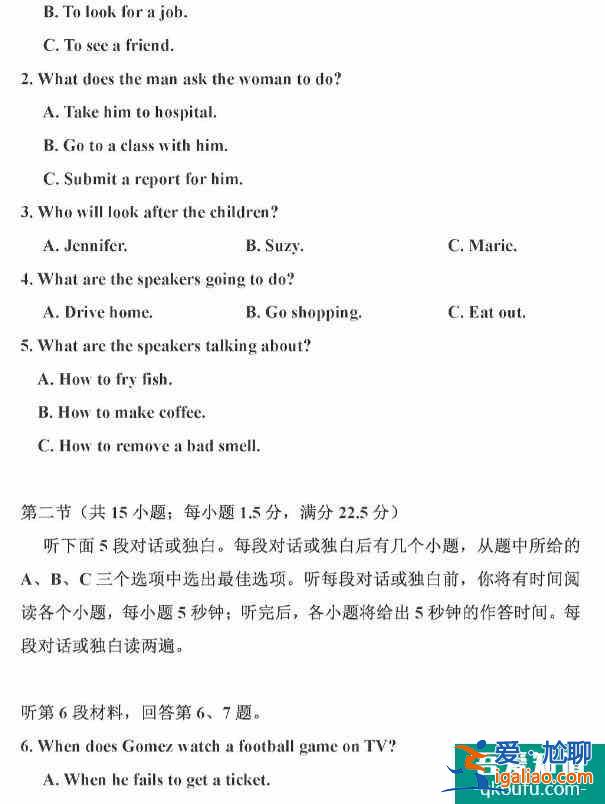 2021年高考江蘇卷(新高考一卷)英語試題答案出爐！？