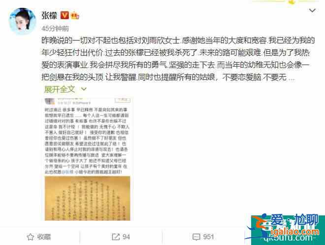 劉雨欣回應(yīng)張檬道歉 表現(xiàn)生活挺好不想被打攪？