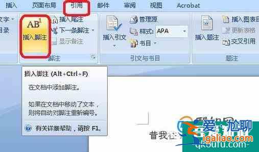 怎么標(biāo)論文引用符號？