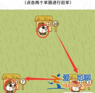 過河大師邏輯挑戰(zhàn)第29關(guān)攻略：第二十九關(guān)通關(guān)教程？