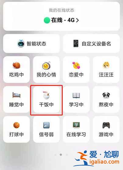 qq小黃臉表情怎么更新？