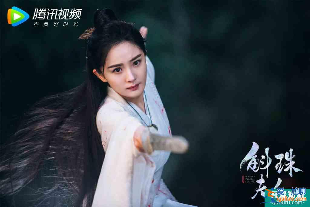 《斛珠夫人》殺青曝劇照 楊冪陳偉霆發(fā)文告別角色？