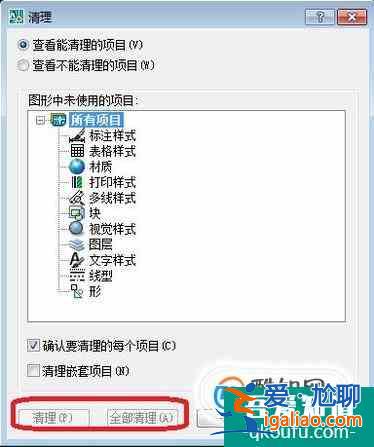 autocad自帶的修復命令？