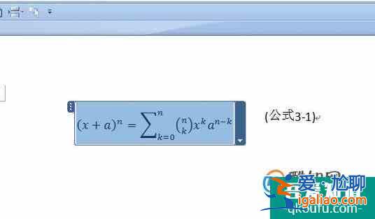 word中插入公式和文字不在同一行的解決方法？