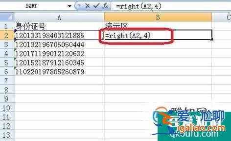 Excel表格如何提取信息中的數(shù)字？