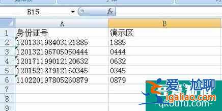 Excel表格如何提取信息中的數(shù)字？