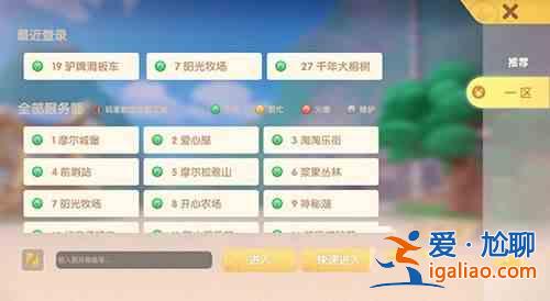 摩爾莊園手游ios和安卓可以一起玩嗎？ios和安卓互通方法介紹？