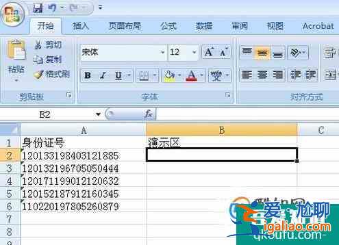 Excel表格如何提取信息中的數(shù)字？