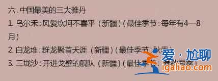盤點(diǎn)各種中國最美（附最佳觀看時間）？