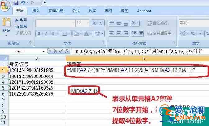 Excel表格如何提取信息中的數(shù)字？