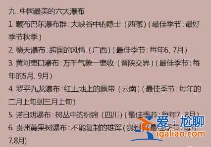 盤點(diǎn)各種中國最美（附最佳觀看時間）？