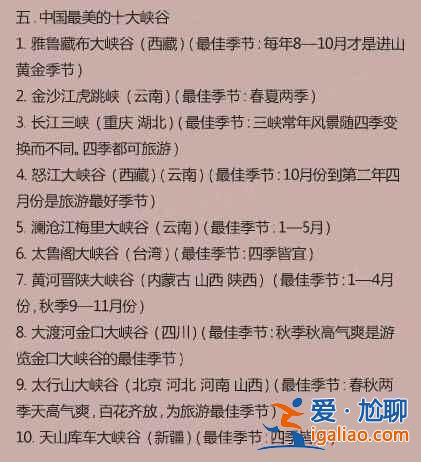 盤點(diǎn)各種中國最美（附最佳觀看時間）？