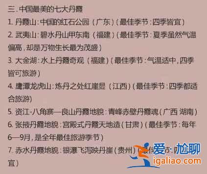 盤點(diǎn)各種中國最美（附最佳觀看時間）？