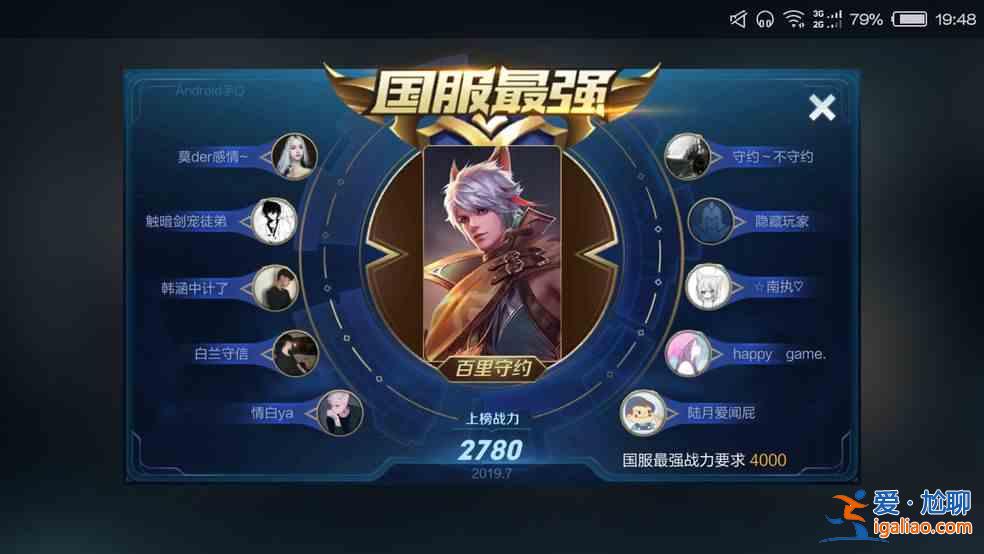 王者榮耀s18的故事是什么梗？s18的故事意思介紹？