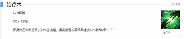 王者榮耀治療術(shù)圖片大全 治療術(shù)圖片放大匯總？