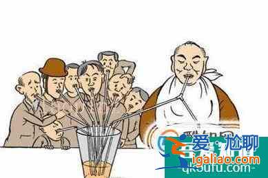 為什么現(xiàn)在富人越來(lái)越富，窮人卻越來(lái)越窮了?？