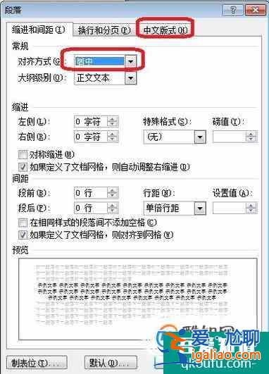Word中公式和文字錯(cuò)位不在一行怎么改正？