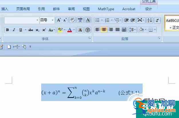 Word中公式和文字錯(cuò)位不在一行怎么改正？
