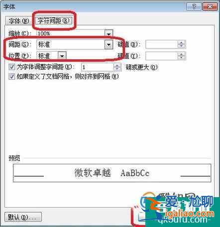 Word中公式和文字錯(cuò)位不在一行怎么改正？