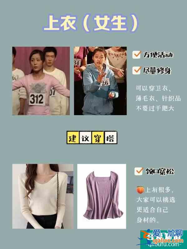 藝考生必看12種藝考穿搭指南參考明星？