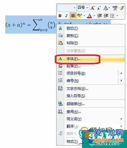 Word中公式和文字錯(cuò)位不在一行怎么改正？