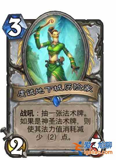 爐石傳說(shuō)迷你系列哀嚎洞穴新卡牌大全 貧瘠之地的錘煉迷你系列迷你包上線預(yù)告？