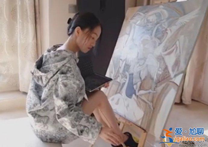 張韶涵曬畫畫，走下衣失蹤風(fēng)大秀美腿！價值3萬上衣?lián)岀R？