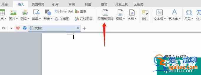 wps頁眉下劃線怎么設置？